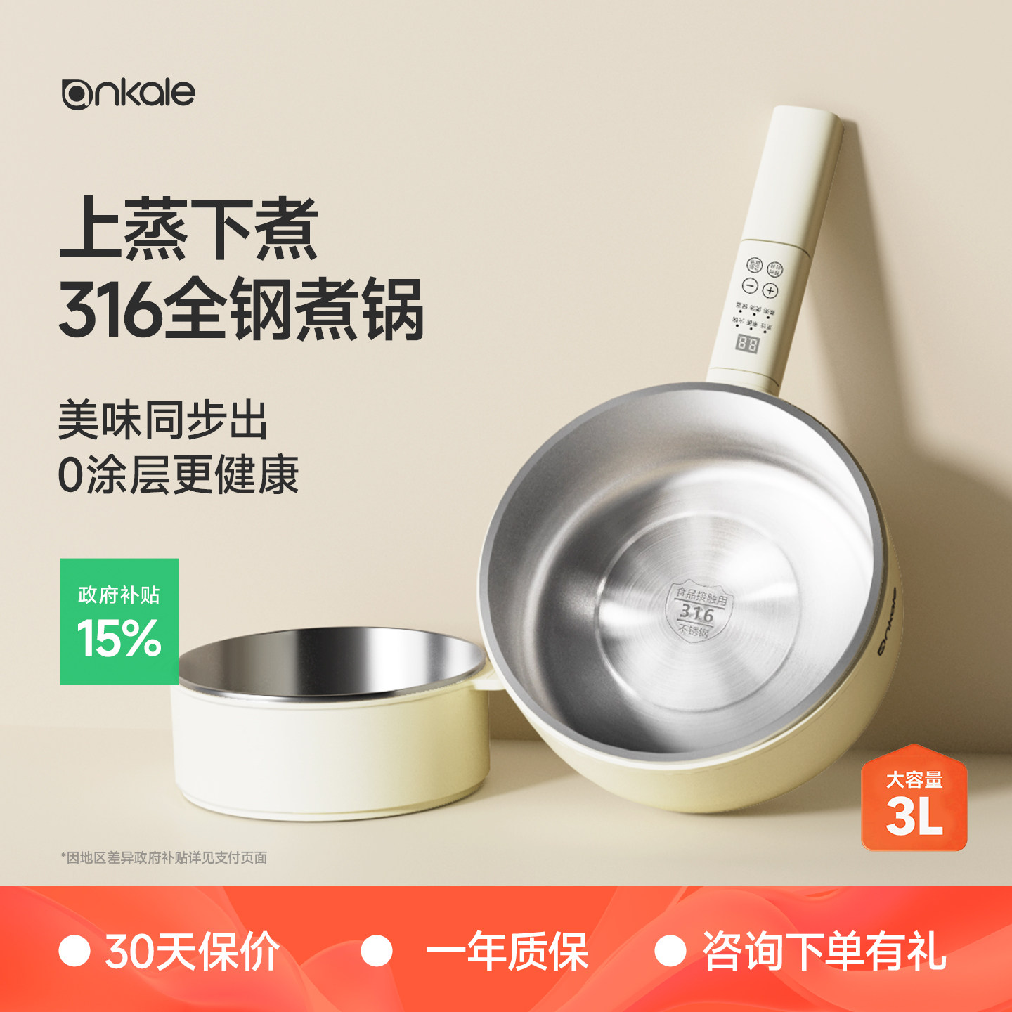 ankale316不锈钢电煮锅一体内胆0涂层长柄小型电热锅电火锅食品