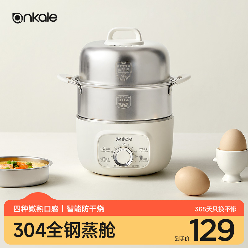 安卡乐煮蛋器家用电蒸锅早餐神器