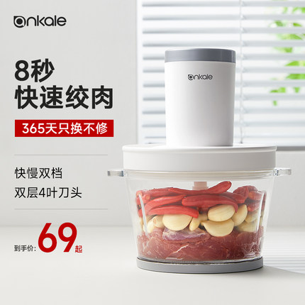 ankale绞肉机家用全自动多功能电动小型2023新款打肉机料理搅拌机