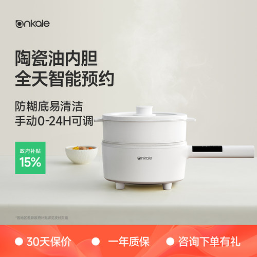 ankale电煮锅宿舍学生锅多功能