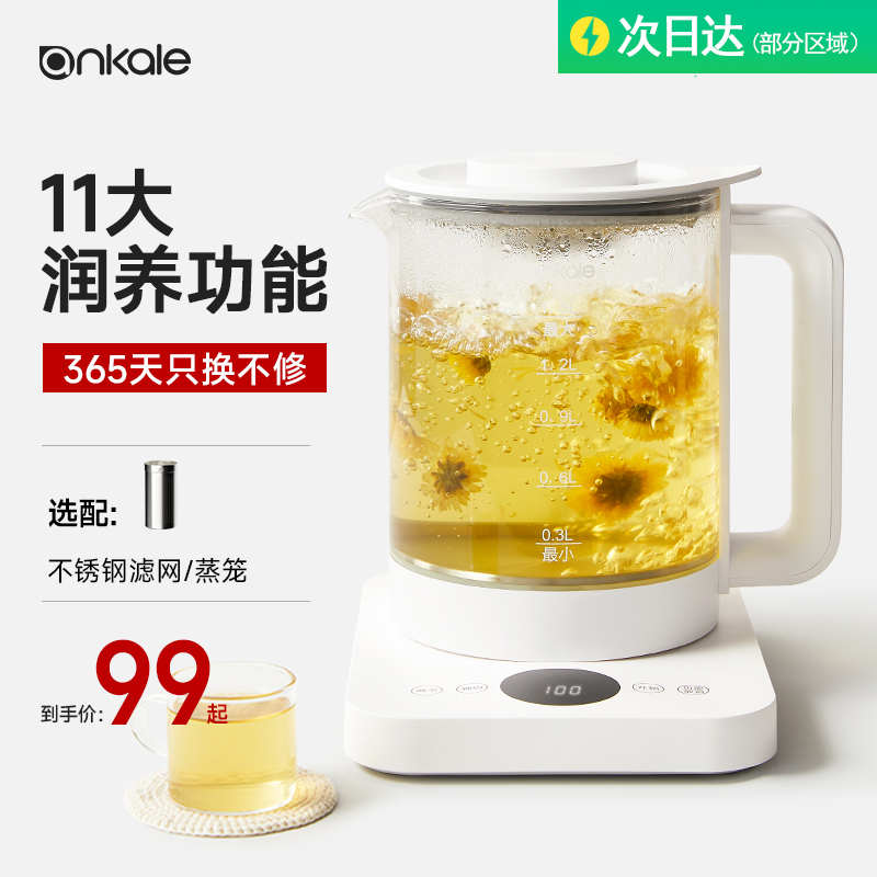 ankale养生壶多功能家用办公室小型煮茶壶迷你玻璃烧水花茶煮茶器