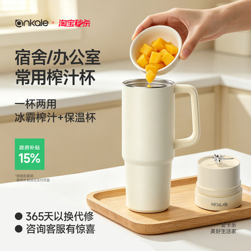 无线鲜榨8h锁鲜办公室续命神器