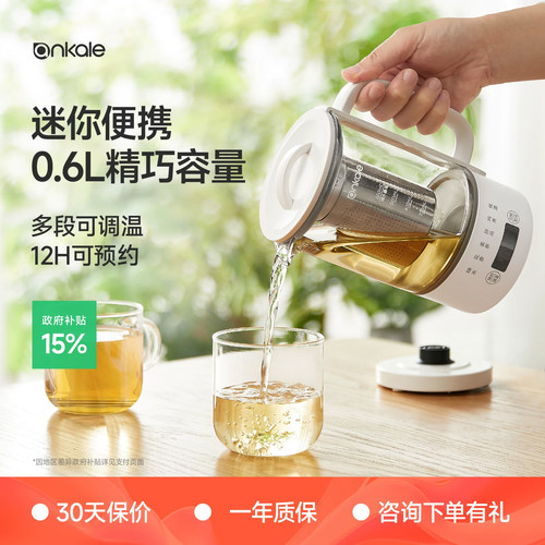 ankale迷你玻璃养生壶一人用