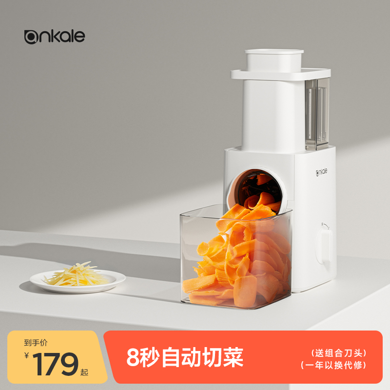 【新品上市】电动切菜机三组刀头