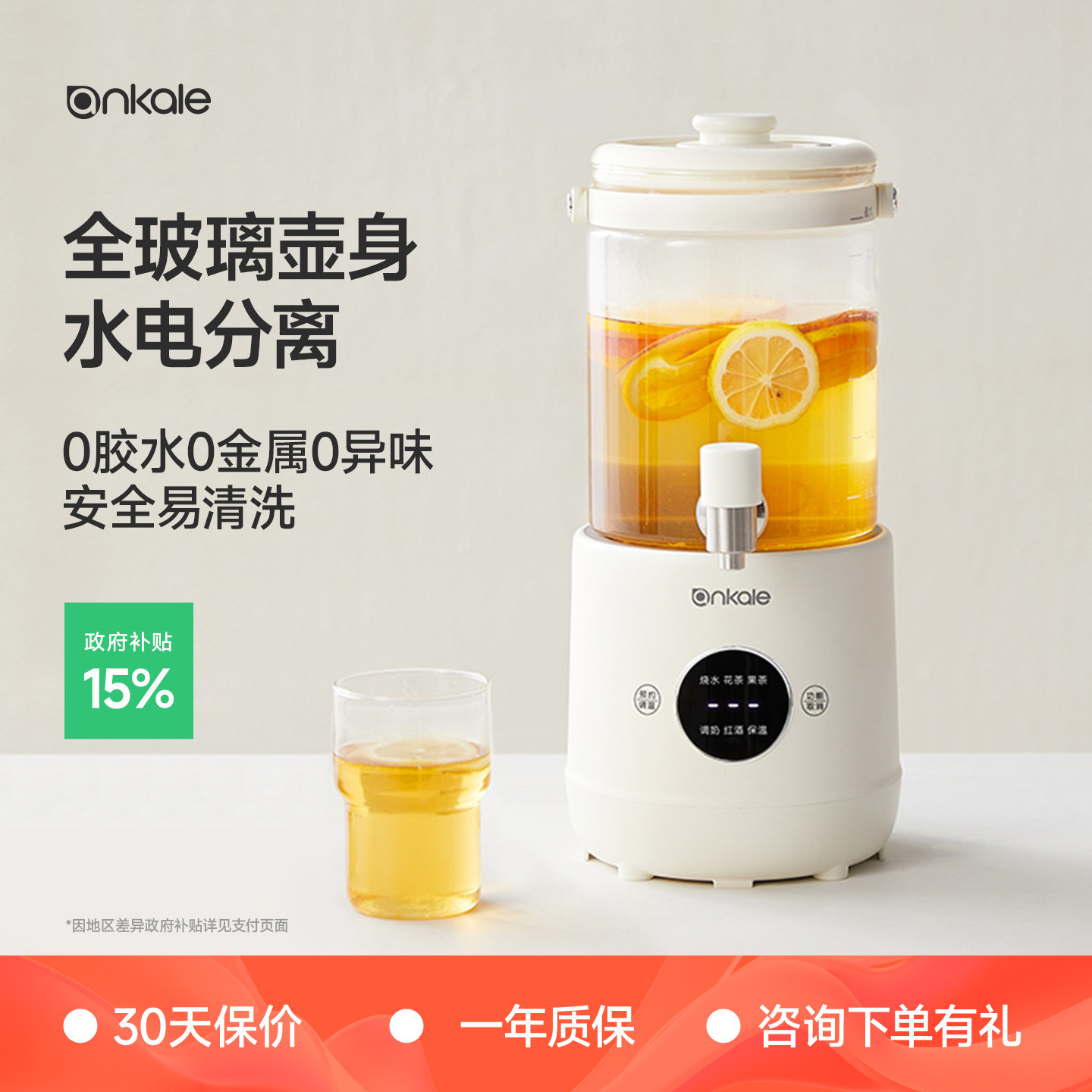 分体式全玻璃养生壶大容量花茶壶ANKALE多功能烧水壶恒温聚嗨桶