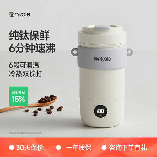ankale纯钛内胆冷热双打奶泡机