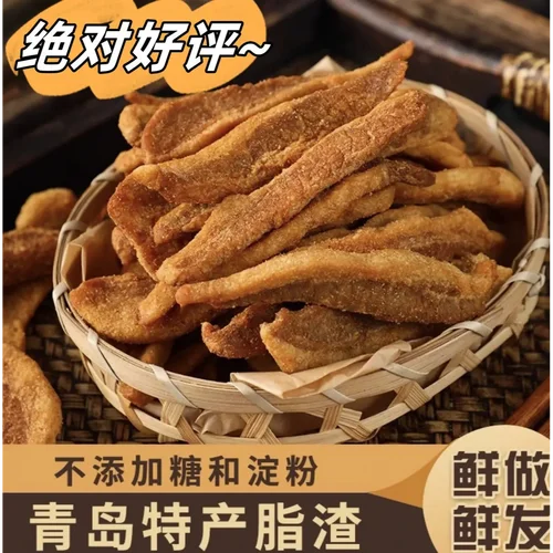 木子李猪肉脂渣香酥肉条