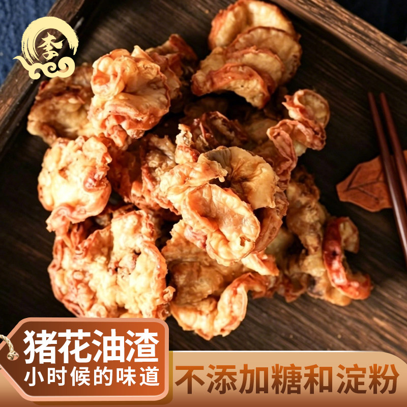 木子李猪油渣无淋巴花脂渣油棱子油滋了鸡冠油生酮零食不加糖淀粉 - 实物图