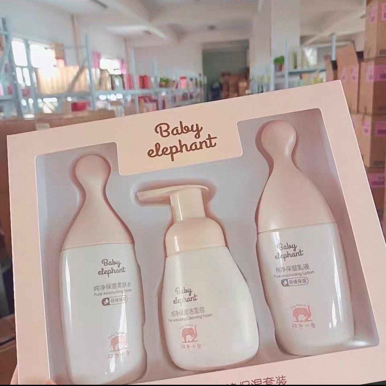 红色小象孕妇护肤品套装纯净保湿柔肤水怀孕期补水化妆品妈妈护肤