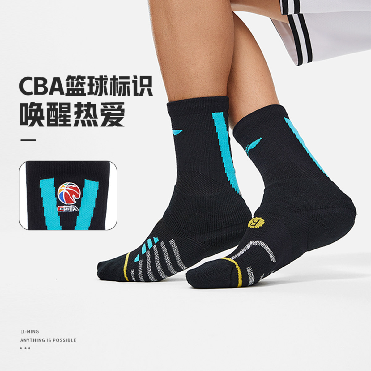 李宁CBA男中筒实战减震篮球袜图片