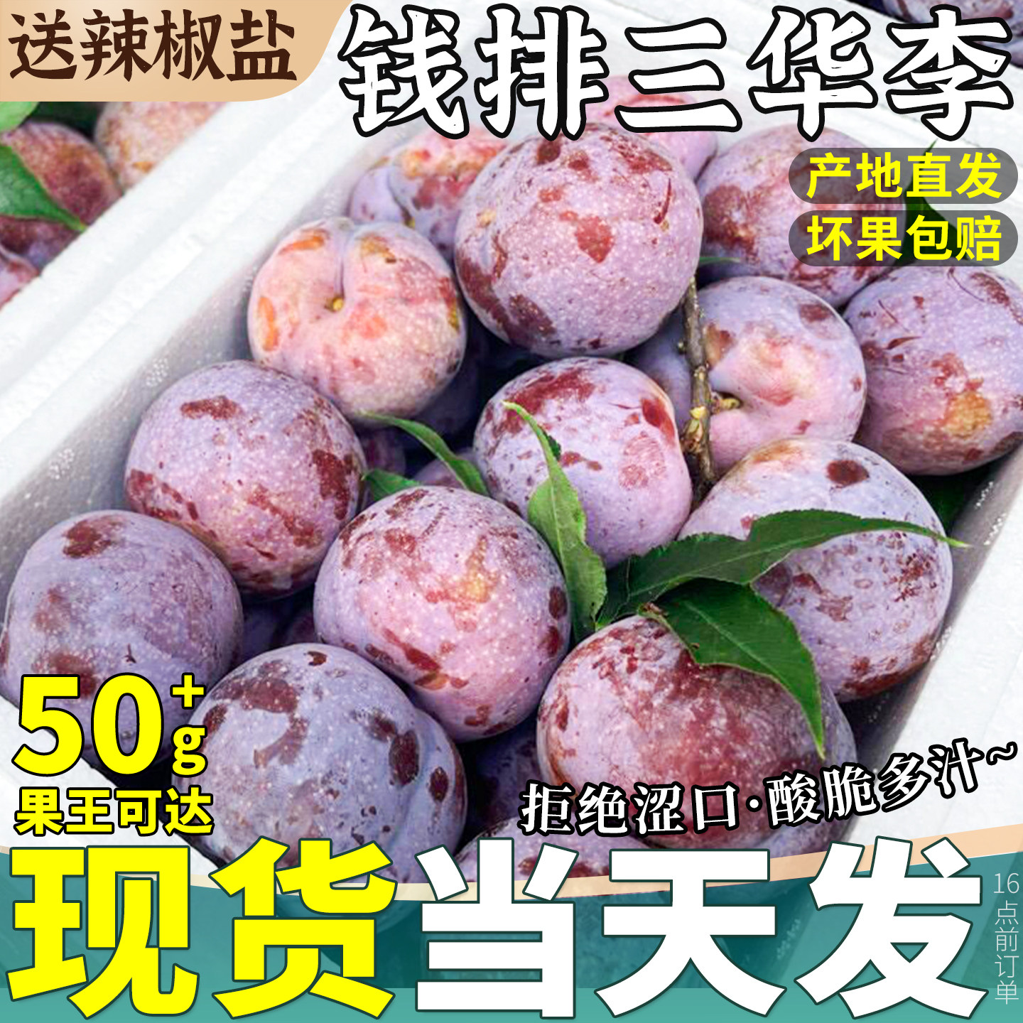 正宗红心三华李李子新鲜水果当季整箱包邮非钱排脆甜大果