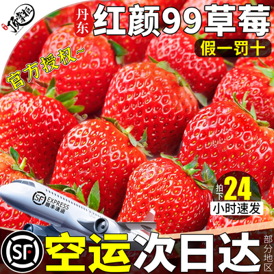 顺丰空运次日达丨拒绝坏果次果！