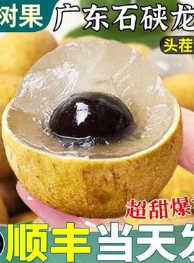 顺丰次日达|老树大果|不甜包赔