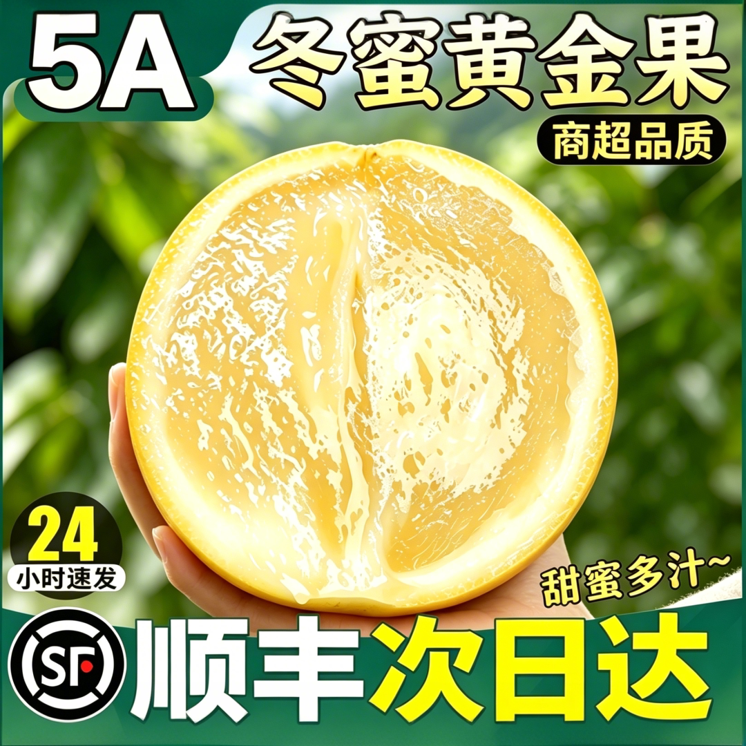 顺丰次日达丨云南黄晶果奶冻口感