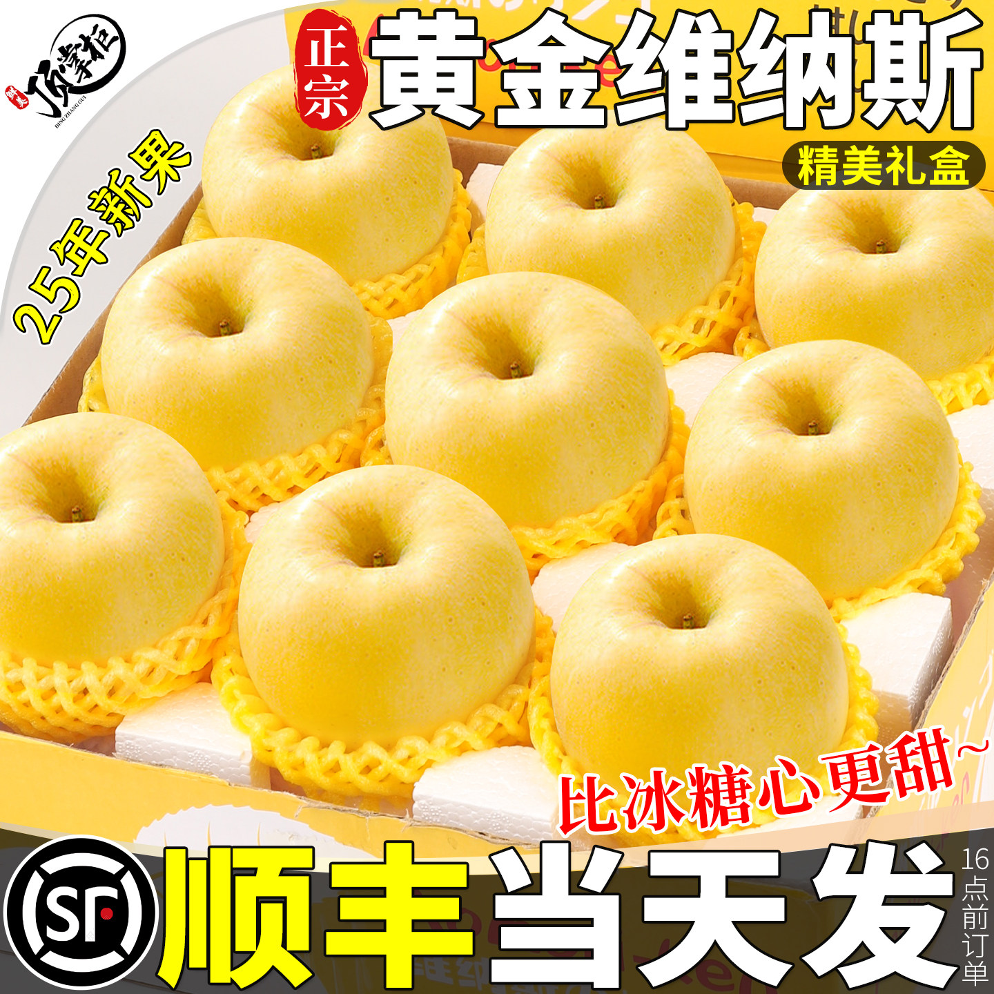 顺丰礼盒 山东维纳斯苹果新鲜水果应季时令黄金苹果奶油整箱包邮5,水产肉类/新鲜蔬果/熟食,苹果,淘宝优惠券,粉丝福利购,淘宝优惠卷