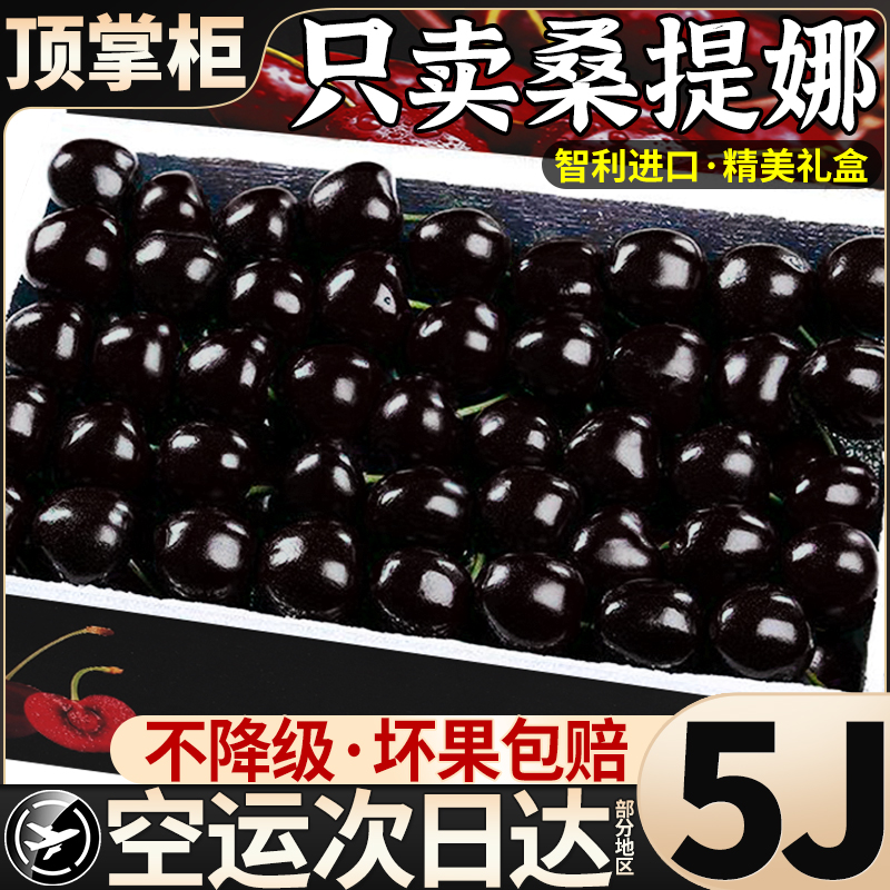 空运次日达丨精美礼盒丨智利进口