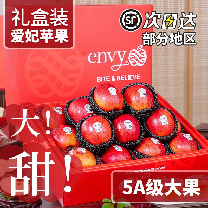 香甜可口爱妃苹果脆甜多汁顺丰