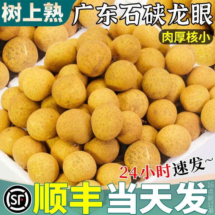 顺丰次日达|老树大果|不甜包赔