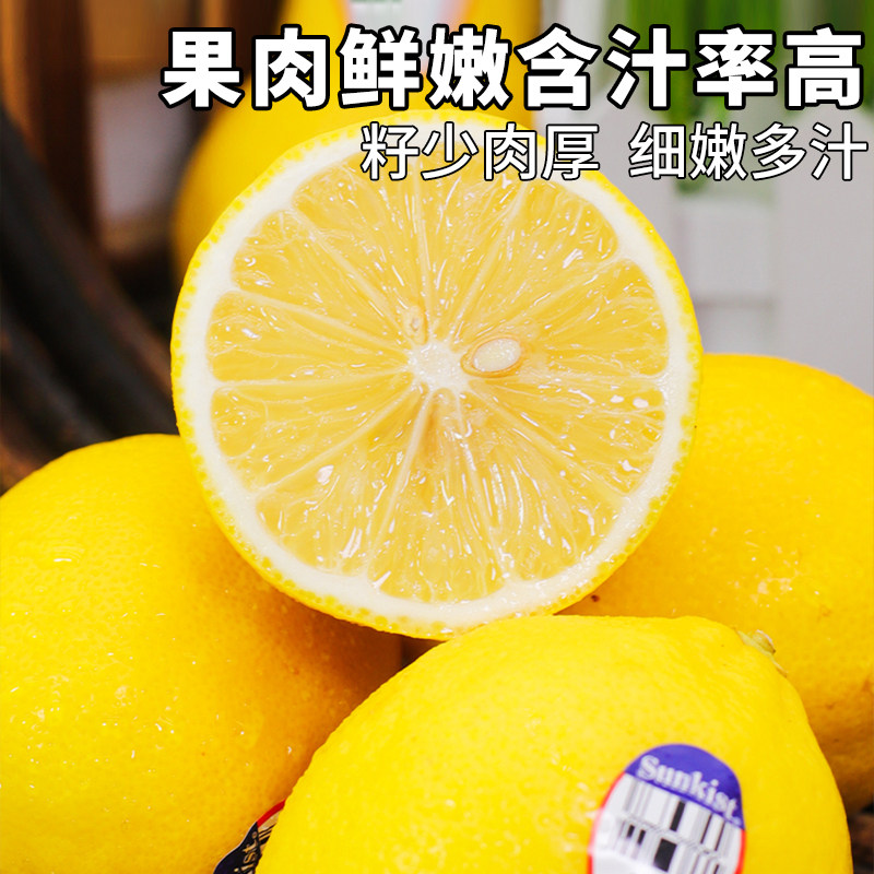 顺丰包邮丨南非进口新奇士柠檬