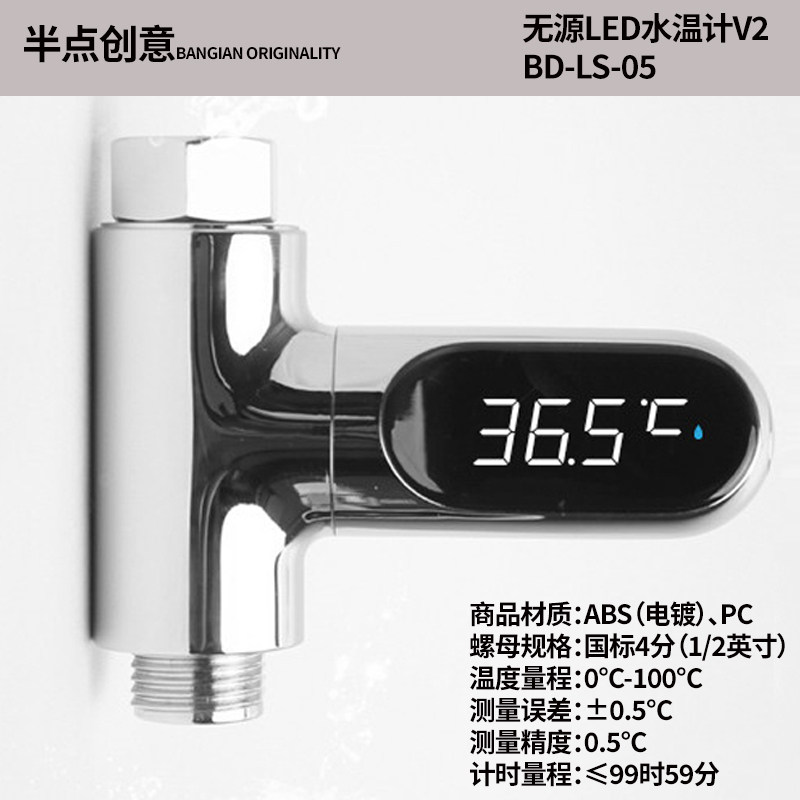无源LED水温计二代数显婴童洗浴温度显示器花洒调温鱼缸换水监测