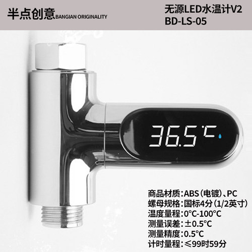 知暖水温器创意无耗电LED温度计
