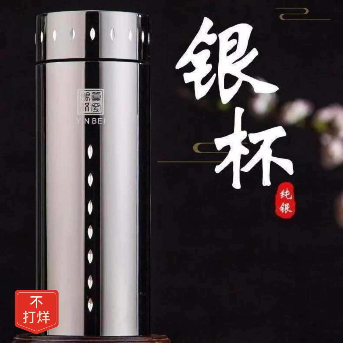 银杯子999纯银内胆保温杯男女士办公银水杯食用银茶水分离茶杯子