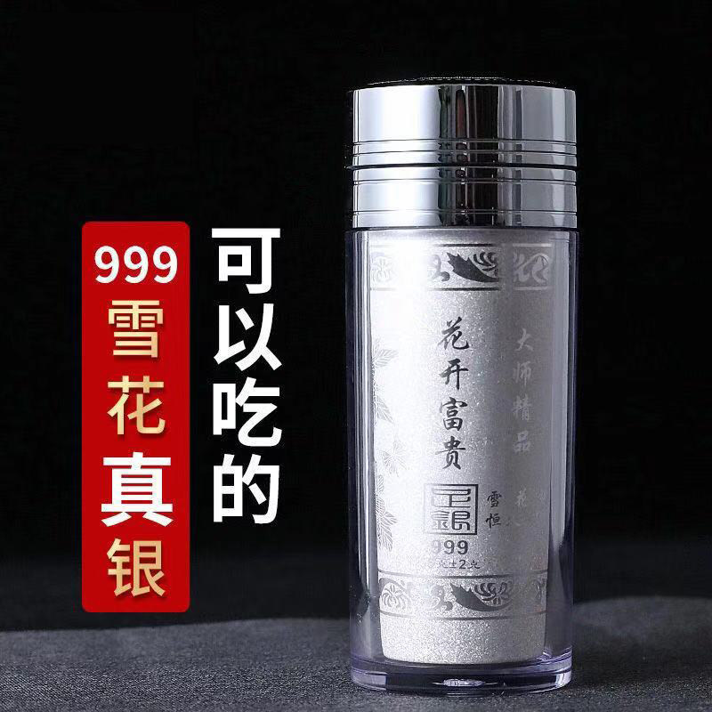 银水杯999纯银银杯正品足银雪花银熟银内胆养生水杯礼品杯保健杯