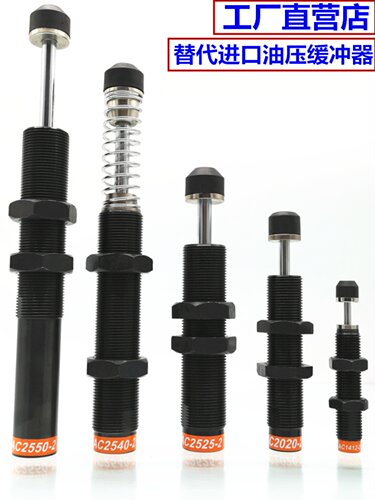 可调速度压力油压缓冲器AD2525-5/2530/AD2540/AD2550/AD2580-5/N