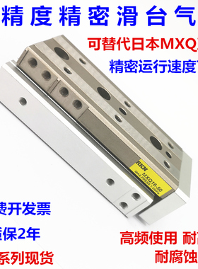 原装正品滑台气缸MXQ6/8-10/20/30/40/50/75-A/B/C/AS/BS/CS/AT/R