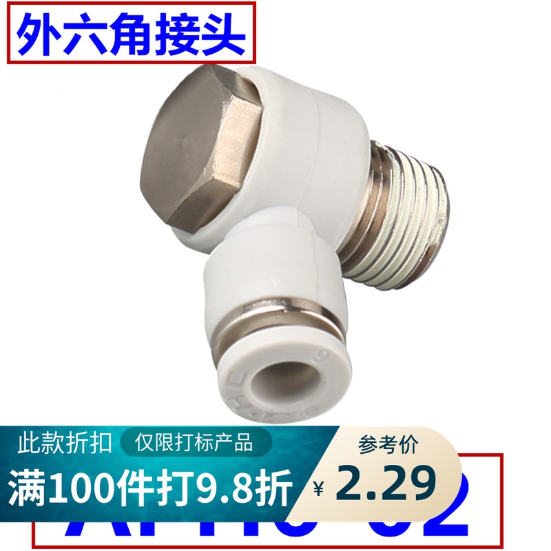 浙江气缸气管外六角接头快插