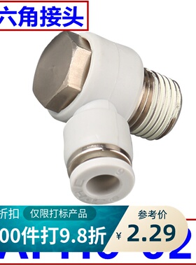 气缸气缸快插外六角接头PH/APH4/6/8/10/12/16-04/03/02/01/M5