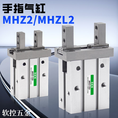 平行小型气动手指气缸MHZ2/MHZL2-6D1/16D2/10D20D25D32D40D3/S/C