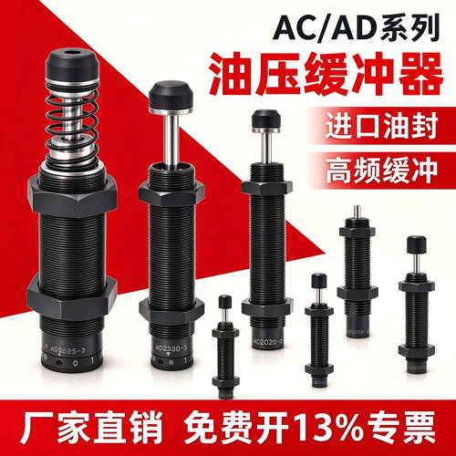 免费开13%发票油压阻尼器缓冲器