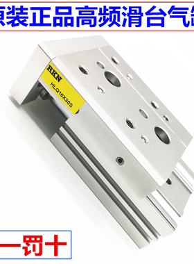 滑台气缸HLQ8X/HLQL6X10/20-30/40/50/75-S/A/AS/AF/B/BS