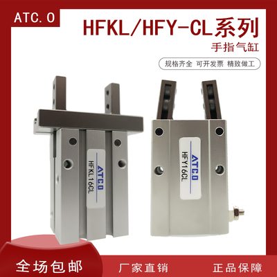 气动手指气缸HFKL/HFY10CL/16CL/20CL/25CL/32CL/HFKL16CL气爪