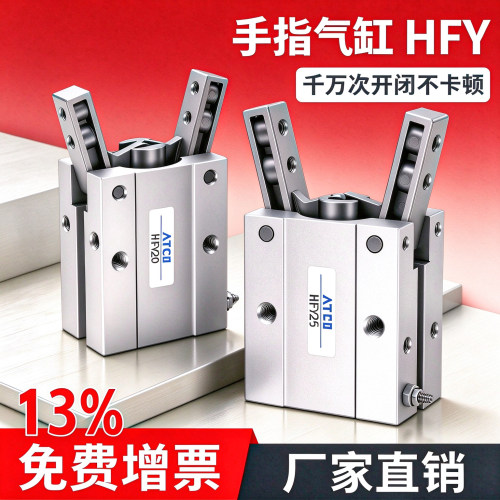 Y型30度气动手指气缸HFTY/HFY6/HFY10/HFY16/HFY20/HFY25/HFY32