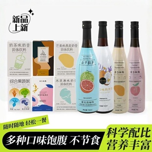 台湾森米酵素梦笙千漾岁畅和浠酵素套餐胶原蛋白改善肠胃提高代谢