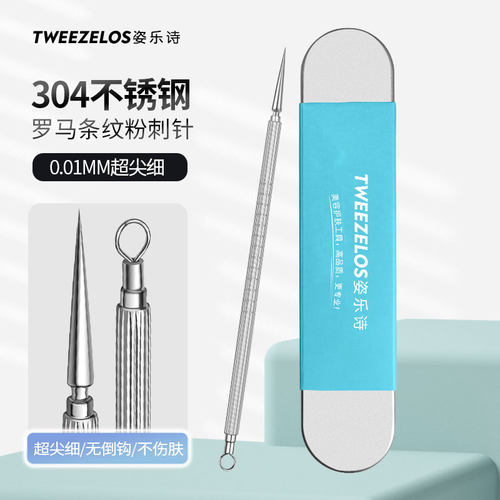 不锈钢粉刺针刮黑头超细美容院专用痘痘针暗疮针闭口脂肪针清针