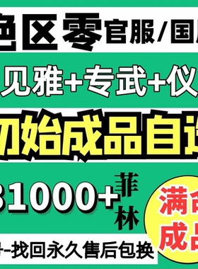 绝区零官服初始开局手工星见雅月城柳简朱鸢仪玄艾连国服自选