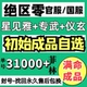 绝区零官服初始开局手工星见雅月城柳简朱鸢仪玄艾连国服自选