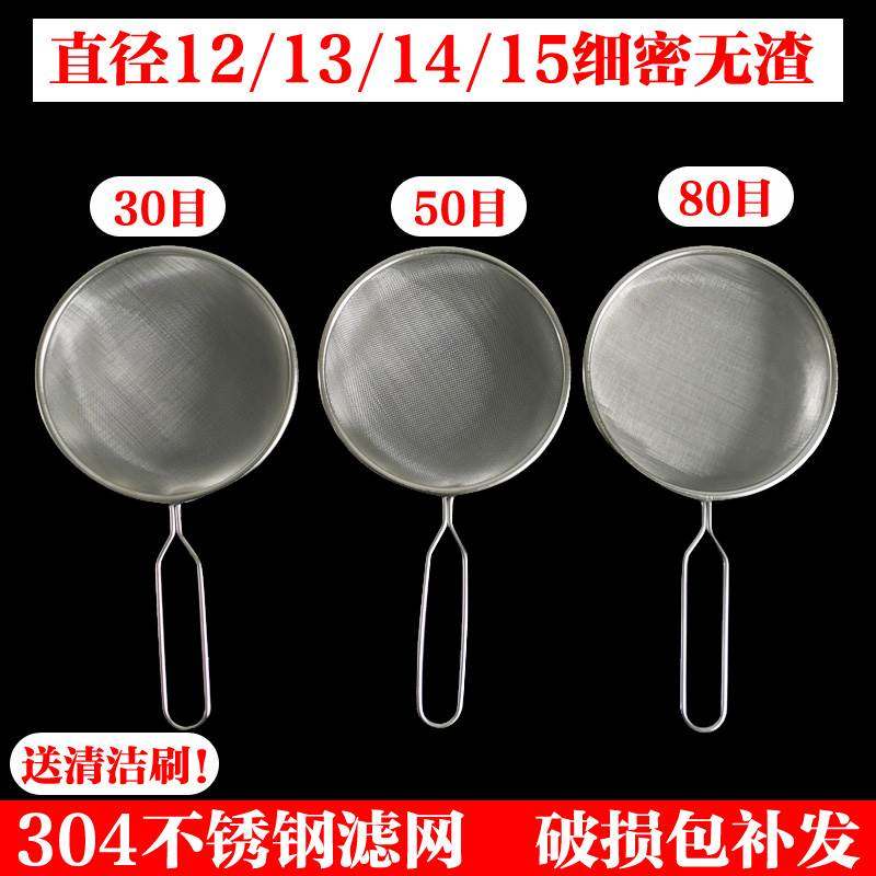 密漏勺商用80目超密不锈钢过滤勺厨房滤油勺滤网豆浆漏网油格