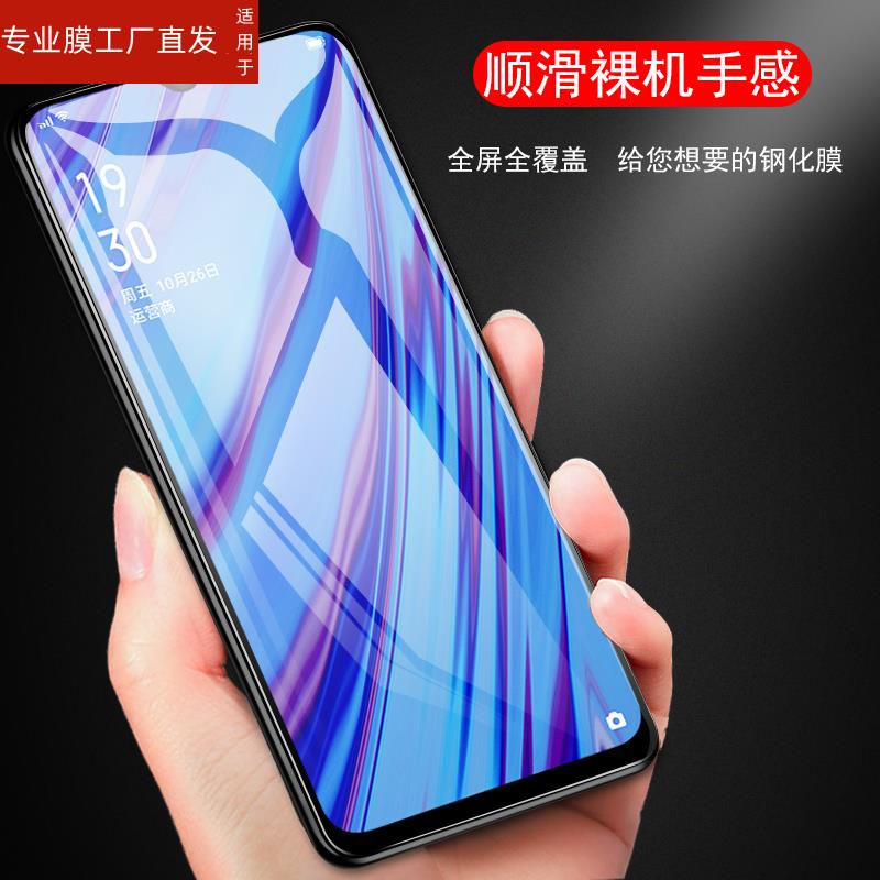 适用oppoa7x钢化膜a7软边