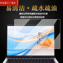 适用荣耀MagicBook X14 Plus笔记本钢化膜2024款锐龙X16 Plus贴膜华为荣耀X14电脑保护膜x16plus手提包壳