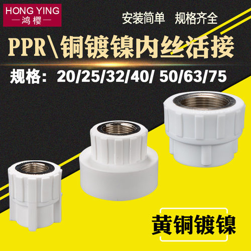PPR20/25/32/40/50/63内丝直接变径异径接头4/6分1寸PPR水管配件