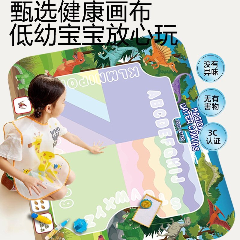 儿童超大水画布清水绘画水画本反复涂鸦水洗画画水画毯宝宝玩具