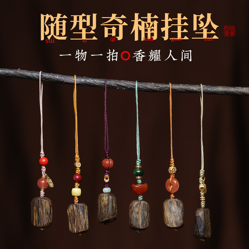 真品沉香吊坠天然奇楠随形绿奇楠沉香手机吊饰链钥匙挂饰