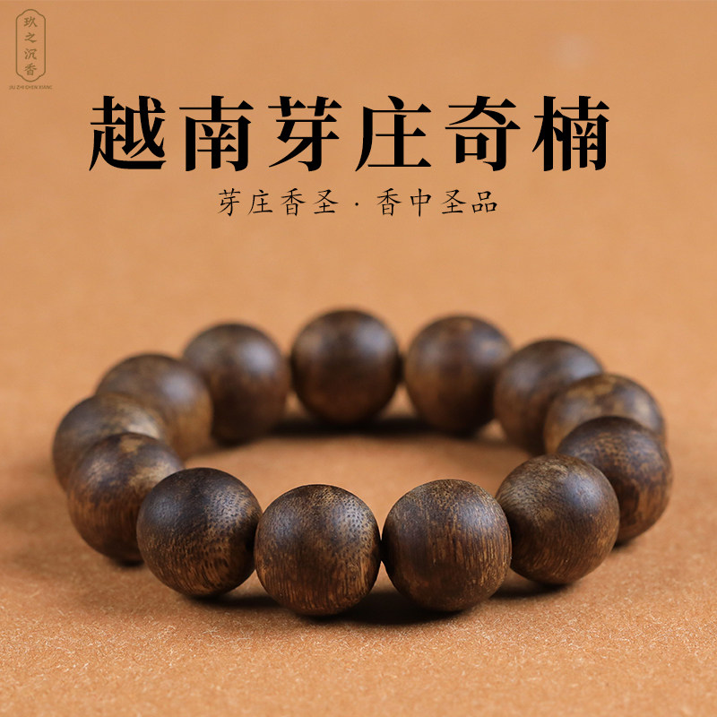 越南芽庄天然奇楠沉香手串男九分沉棋楠手链女文玩佛珠手链