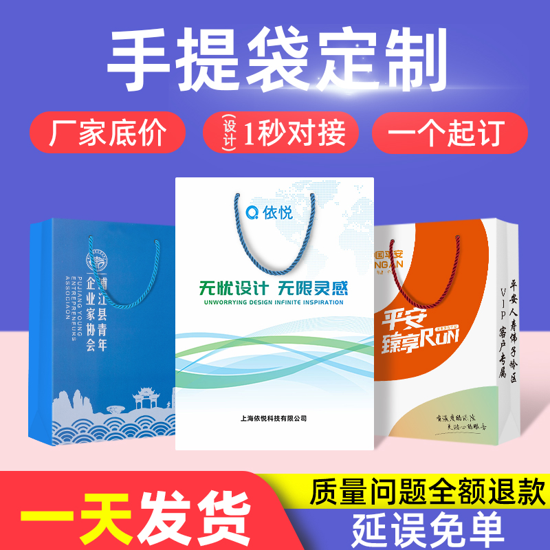 定制logo印刷白卡礼品袋