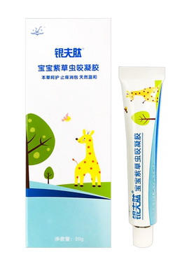 祥顺宝宝紫草虫咬舒缓