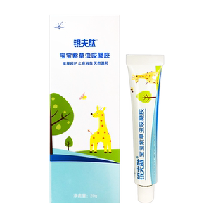 祥顺银夫肽宝宝紫草虫咬凝胶